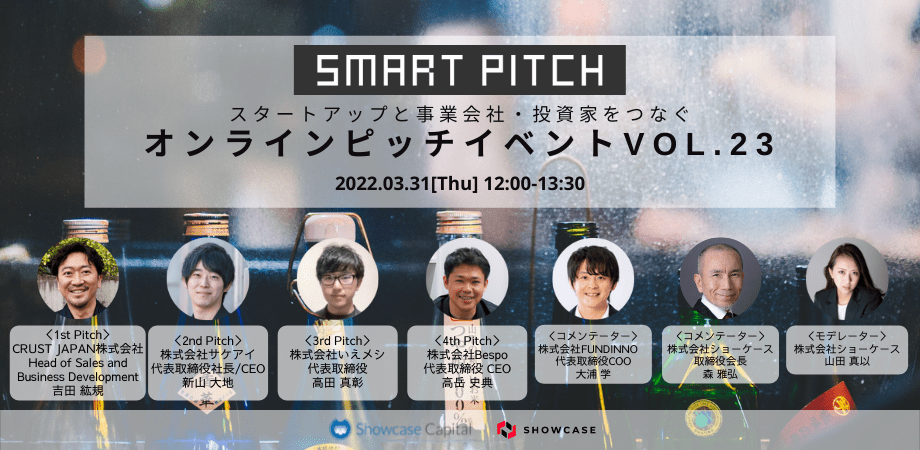 SMARTPITCH Vol.33