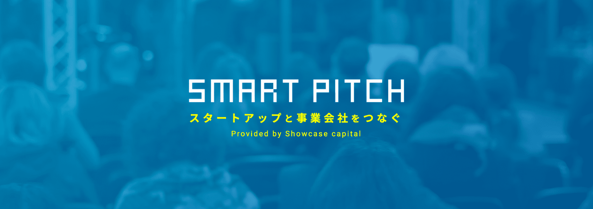 SmartPitch（スマートピッチ）
